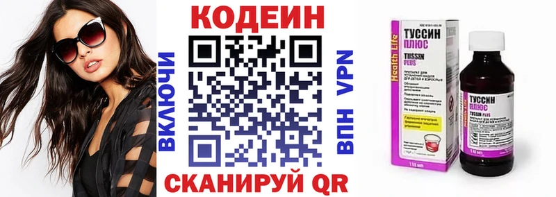Кодеин напиток Lean (лин) блэк спрут вход Олонец где продают