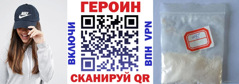 ГЕРОИН белый  Олонец 