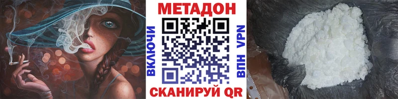 Метадон VHQ Олонец